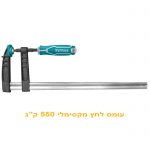 קליבת F מתכת 140X1,200 מ"מ, עומס לחץ מקסימלי 550 ק"ג, לשימוש תעשייתי ומקצועי