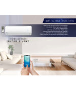 ⁦מזגן Family סדרת אינוורטר wifi⁩ – תמונה ⁦2⁩