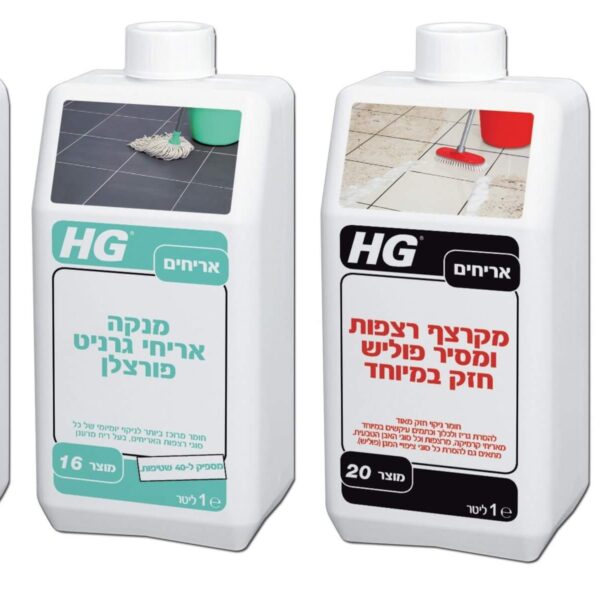 ערכה לאחר שיפוץ מקצועית HG דגם 99999 כוללת 4 מוצרים לניקוי שאריות מלט רובה ולכלוך קשה לאחר עבודות שיפוץ ובנייה