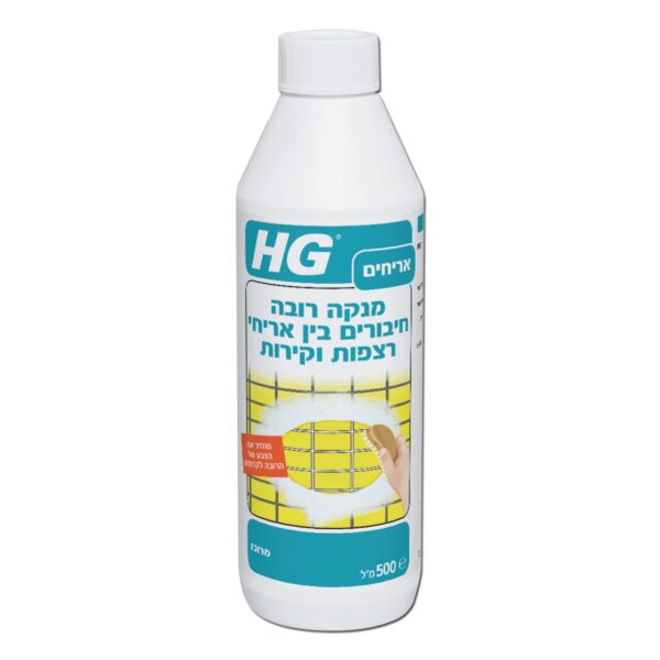 מסיר רובה מרוכז HG דגם 135050106 נפח 500 מ"ל לניקוי יסודי וחידוש חיבורי אריחים ברצפות וקירות