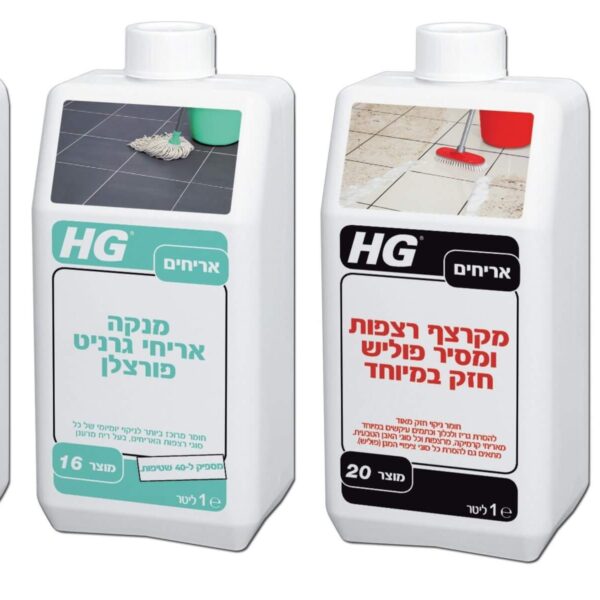ערכת HG לניקוי יסודי וקשוח כוללת 4 מוצרים מקצועיים - מסיר מדבקות 300ml
