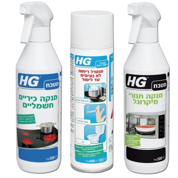 סט מטבח HG 1 מק"ט 99999 - ערכת ניקוי מקיפה הכוללת מנטרל ריחות 400 מ"ל