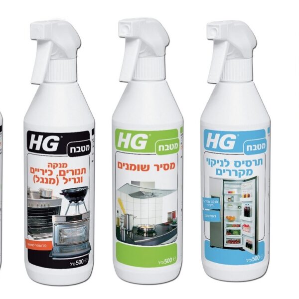 ערכת ניקוי מקצועית HG דגם 99999 הכוללת 8 מוצרי ניקוי לפסח - ספריי מקרר ומיקרוגל