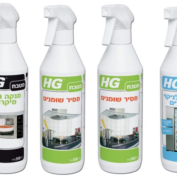 דאבל למטבח HG מק"ט 99999 - חבילת ניקיון מקצועית הכוללת מסירי שומנים
