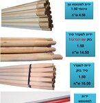 ידית למעדר סיד בוק 1.50