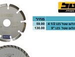 דיסק יהלום שטל קוסמו 9"