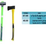 גרזן ידית עץ 600 גרם