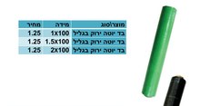 HCoGnBarjekOEmys-6.jpg בד יוטה לבן בגליל – תמונה 1