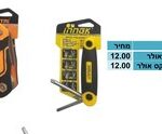 סט אלן אולר מקצועי