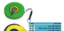 OOKpyDsxgHZnlVbL-2.jpg רולטקה 50 פיבר – תמונה 1