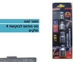 סט בוקסות 1/2 24 חלקים