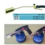 מבער גז 100ס"מ