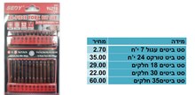 PTSTGcUvurZIJwzE-4.jpg סט ביטים 35 חלקים – תמונה 1