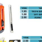 סכין יפני מקצועי בבליטר/סטנד ישר