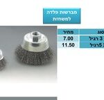 X14 5רגל