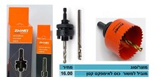 QleagysOtDfhxPlZ-6.jpg מקדח למוביל 1/4" קצר – תמונה 1