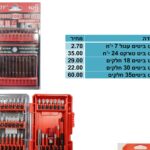 סט ביטים עגול 7 יח'