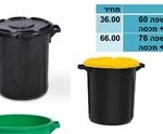 פח אשפה 50 ליטר משרדיי צבעוני