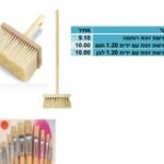 מברשת זפת רוחמה