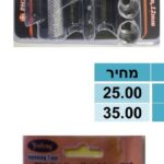 בוקסה 7 T מ"מ