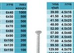 6X150 צהוב