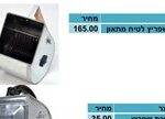 משור עגול לטיח