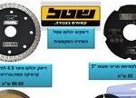 דיסק יהלום לפתיחת חריצי פוגות 3"