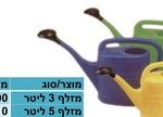 מזלף 7 ליטר