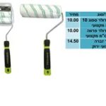 רולר קפיצי זברה פרלון