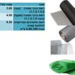 רשת פיבר שחורה (שקוף) (גובה 1,1.2,1.5)