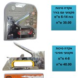 ctmaejWWHhjCnJfM.jpg אקדח סיכות מקצועי עם בורר כוח 6-14 מ"מ – תמונה 1