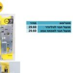 מנעול צר 30 לשונית