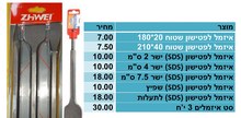 eBVhefpqYPgBhOyz-8.jpg שטוח 2.5 ס"מ אורך 400 מ"מ – תמונה 1