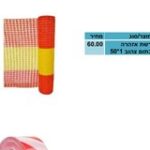 סרט סימון אדום לבן 200