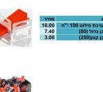 בורג פילוס + מפתח 50 י"ח