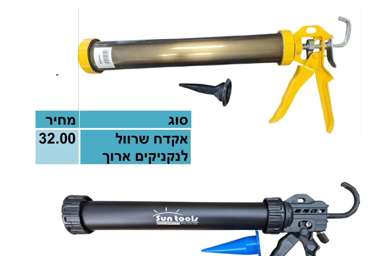 gTyvgUahCnbYoTQI-6.jpg סט פיה לאקדח סיכה – תמונה 1