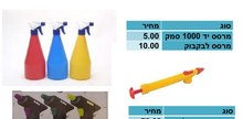 kALPuNKNCRCmquts.jpg מרסס יד 1000 סמק – תמונה 1