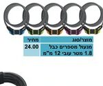 מנעול שרשרת אורך 1 מטר עובי 10 מ"מ