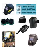 mXBESSzupsfYLxGY.jpg משקפי ריתוך מתרומם – תמונה 1