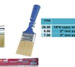 מברשת לצבע 3" לבן/שחור