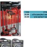 סט טרוקס ארוך