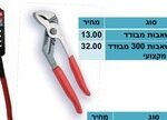 פלייר משאבות 300 מבודד פיאסטה מקצועי