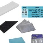 סקוטש לבן 50 מטר