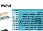 מלץ נירוסטה 240X100 עץ טוטקו איטלקי