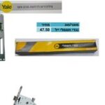 נגדי חשמלי ייל