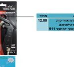 אקדח אויר פיה קצרה+ארוכה מקצועי +מחבר 911