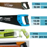 משור מתכת ירוק