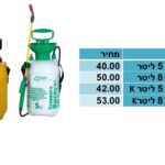מרסס יד A בנפח 8 ליטר