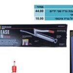 משאבת גריז שני ידיים איכותי