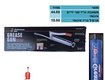 uPMCKaqHywSoWqdP.jpg משאבת גריז שני ידיים איכותי – תמונה 1